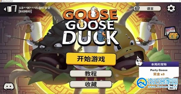 Goose Goose Duck游戏大全