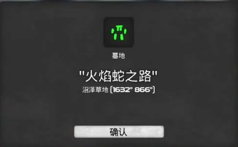 我的水世界求生墓地坐标位置大全   所有墓地坐标位置分享[多图]