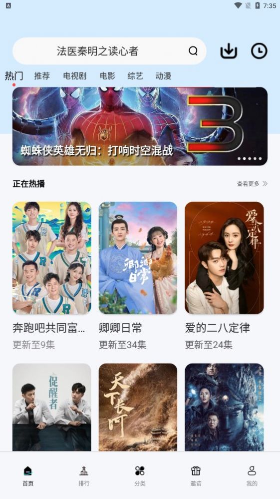 奇迷影视app官方版图片1