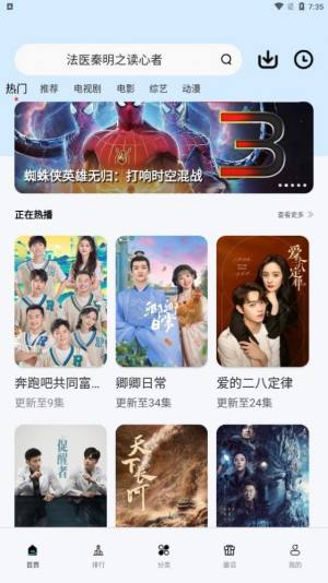 奇迷影视app官方版图片1