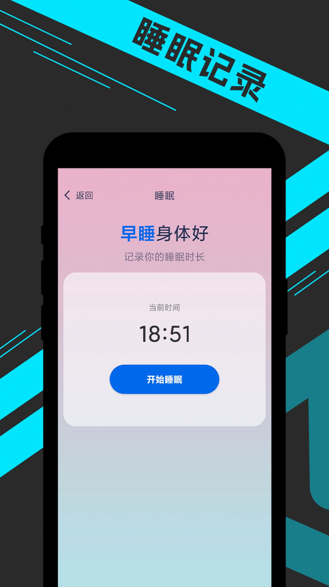 宵宵日漫走路app图1