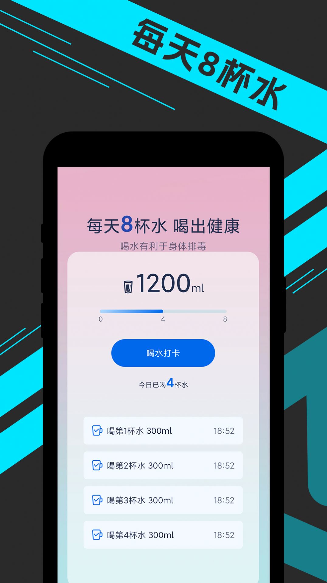 宵宵日漫走路app手机版图片1