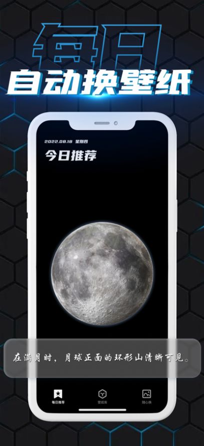 锁屏壁纸app图3