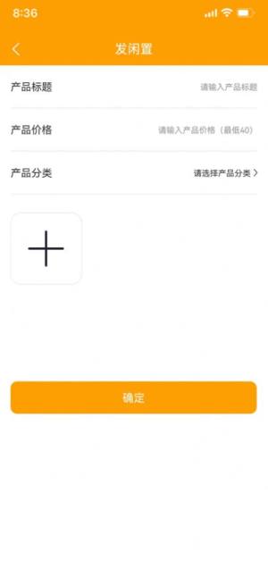 爱物ywq app图3