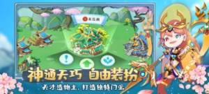 仙宗大掌门THM手游官方最新版图片2