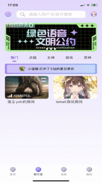 樱泡app图3