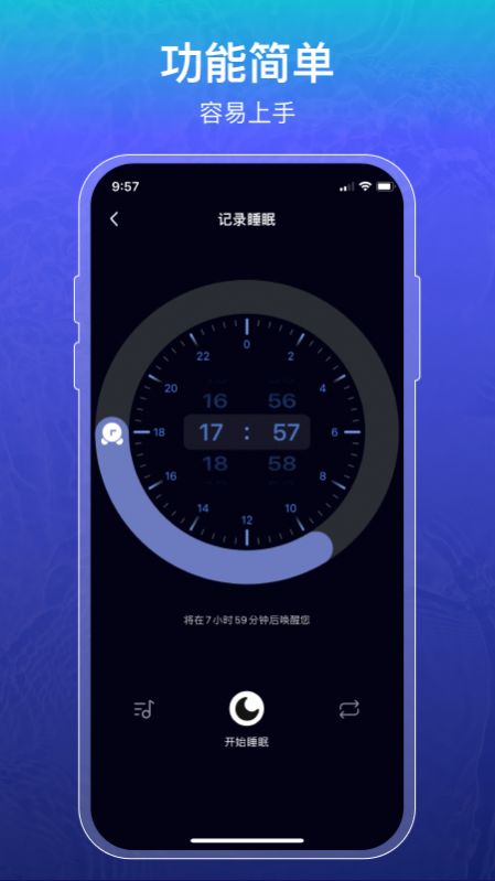 睡眠记录app图3