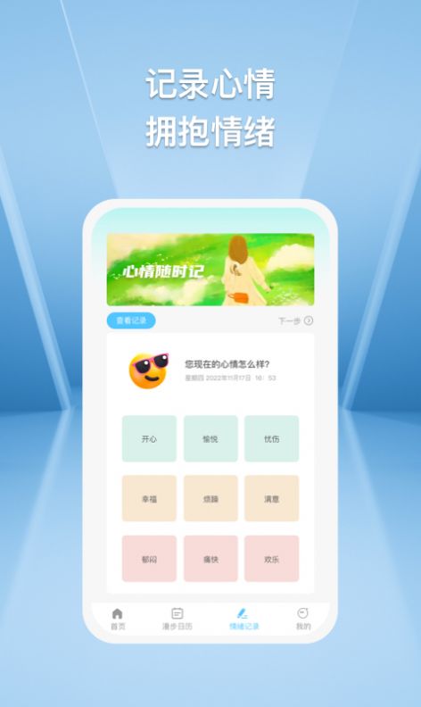 小鹿快充app图1