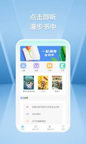 小鹿快充听书app手机版图片1