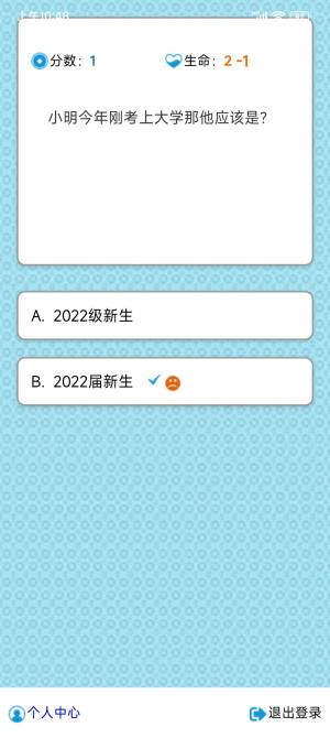 百科练习app手机版图片1