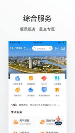 爱甜城app图2