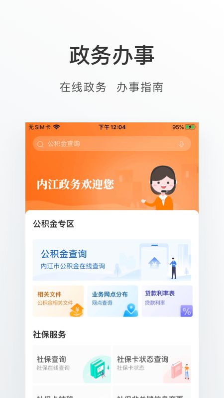 爱甜城app图3