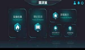 瑞消宝学习app官方版下载图片1