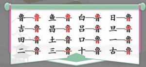 汉字找茬王消除今年影视剧答案大全   抖音汉字找茬王消除今年影视剧答案攻略图片4