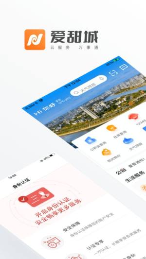 爱甜城app官方版图片2