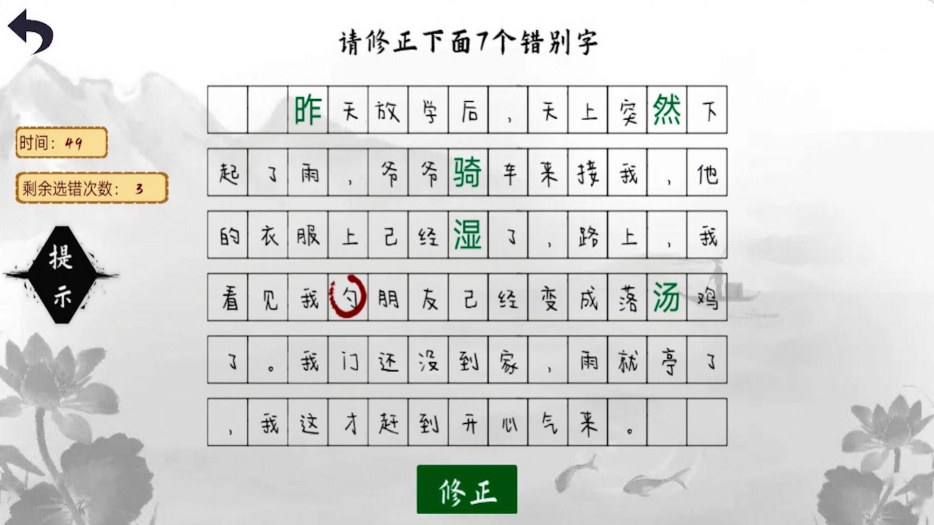 小猪佩奇教识字游戏图1