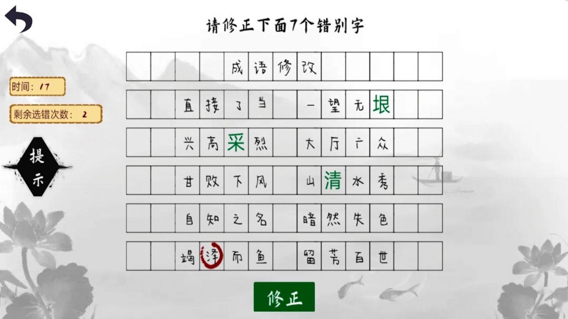 小猪佩奇教识字游戏图2