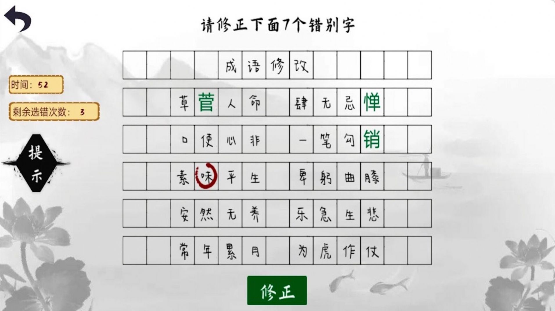 小猪佩奇教识字游戏图3