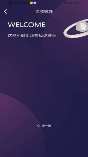 柔伴交友app下载安装最新版官方图片1