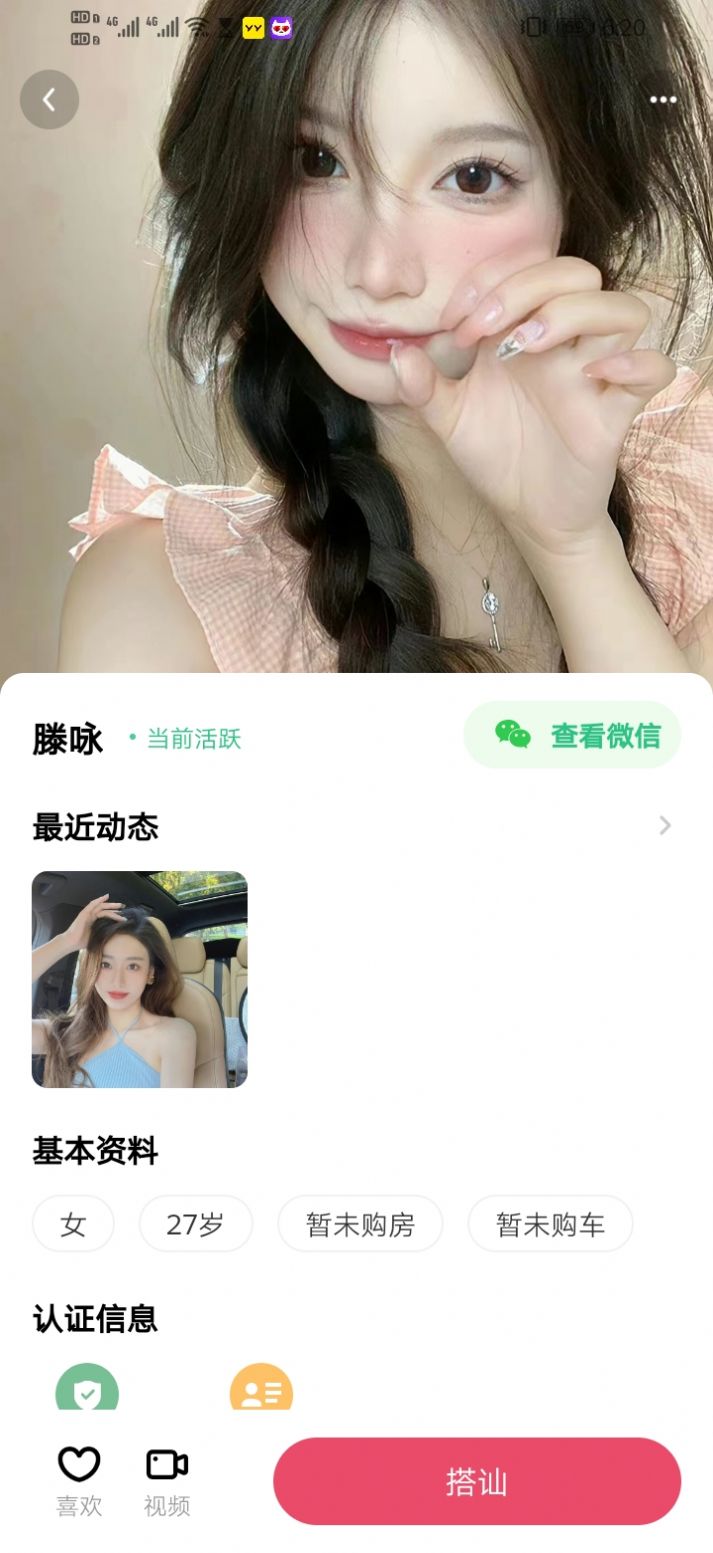 柔伴交友app下载安装最新版官方图片2