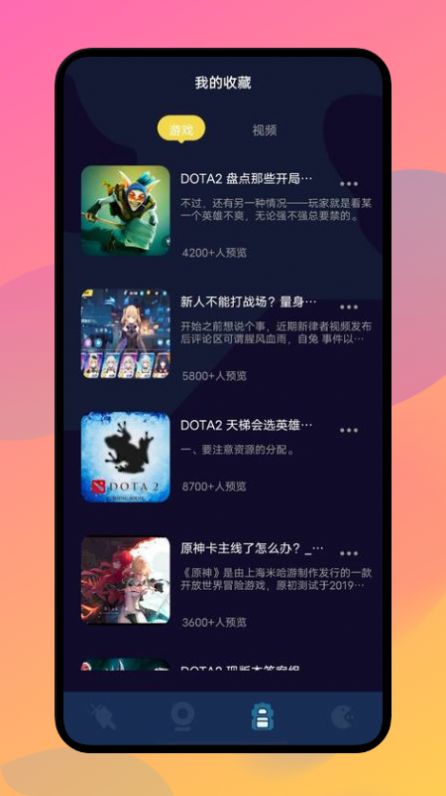 乐嗨嗨游戏盒子图1