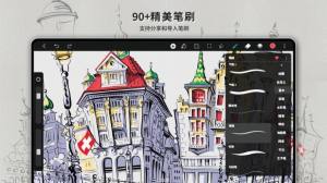 HiPaint绘画软件app手机版图片1