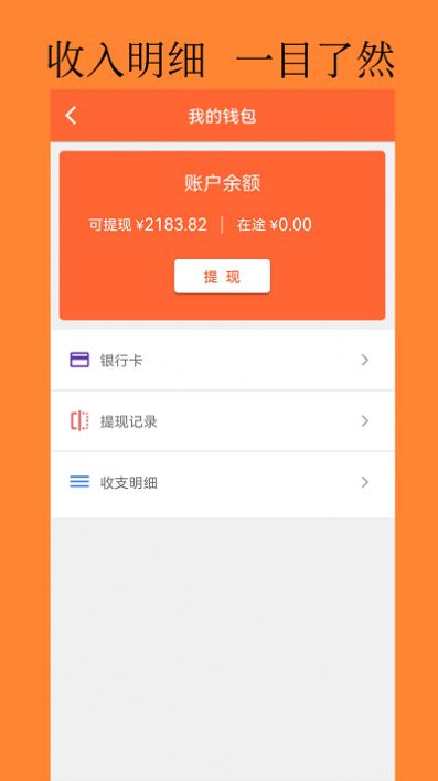 慧邦邦维修接单app手机版图片1