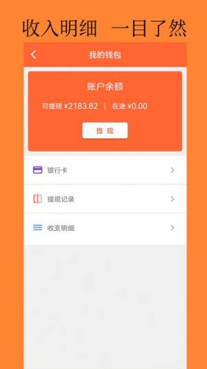 慧邦邦维修接单app手机版图片1