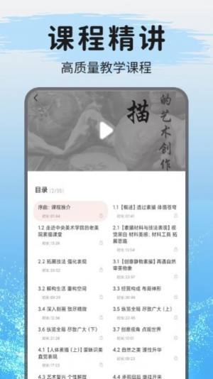 教画画ai绘画app官方版图片1
