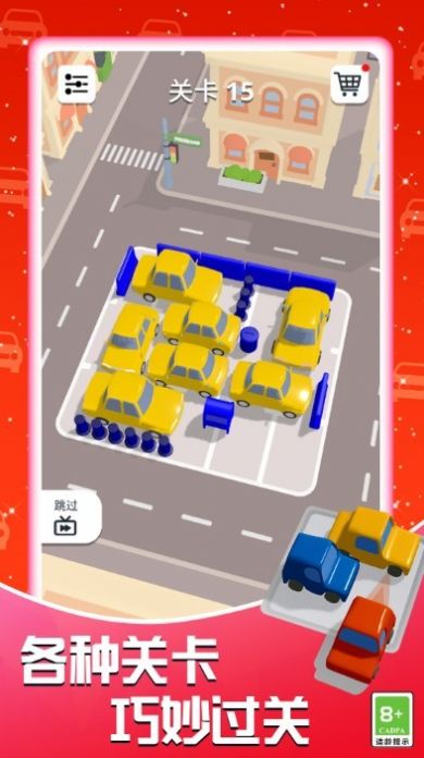 模拟真实停车场游戏图1