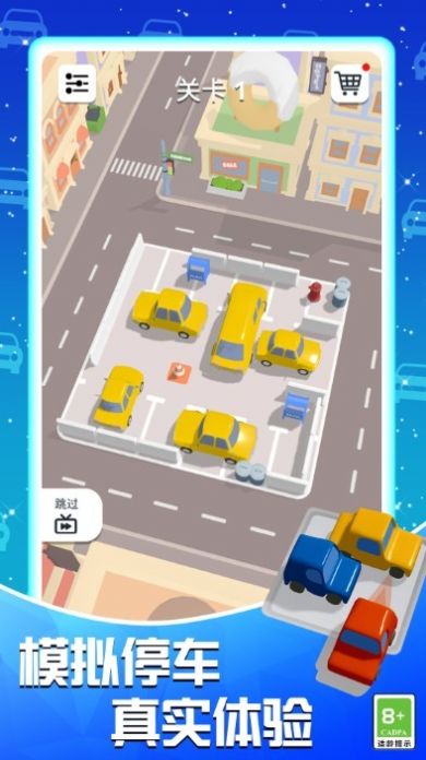 模拟真实停车场游戏图2