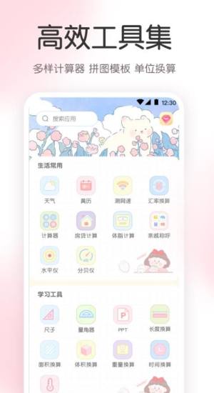 尺子AR工具箱app图1