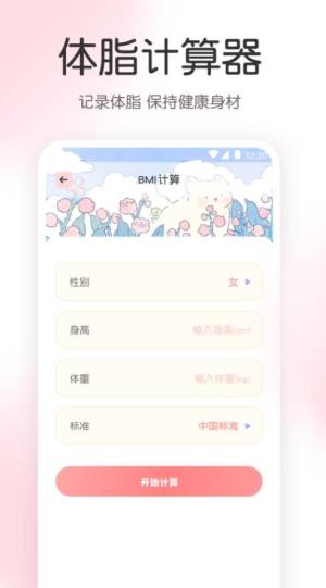 尺子AR工具箱app图2