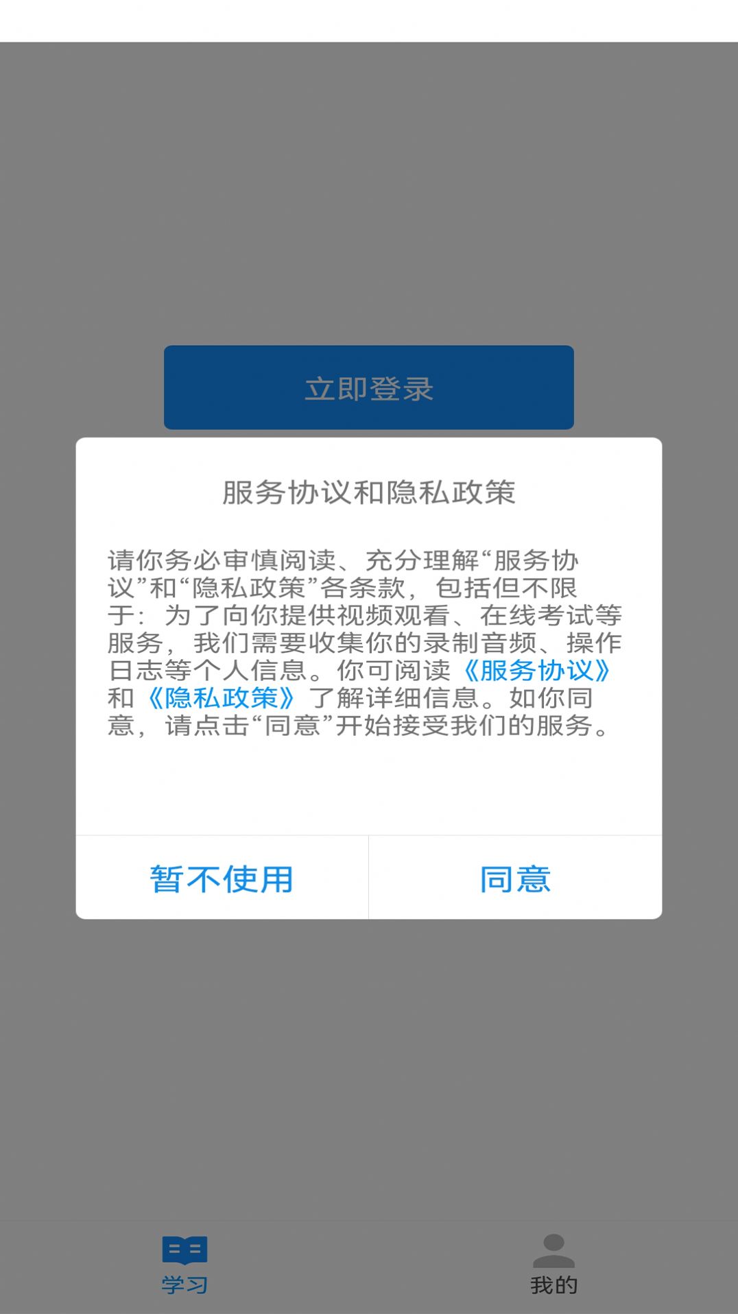 优学玩派app图2