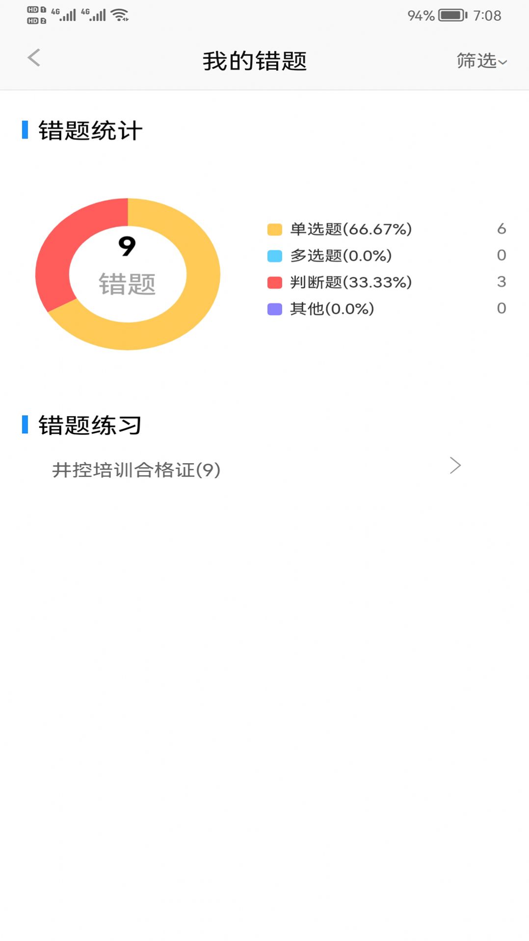 优学玩派app最新版图片2