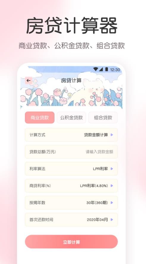 尺子AR工具箱app软件图片2