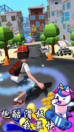 跑酷滑板我最快游戏最新安卓版图片1