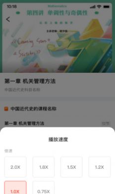 文硕微课app图3