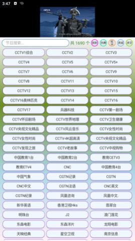 蜗牛电视tv版官方图3