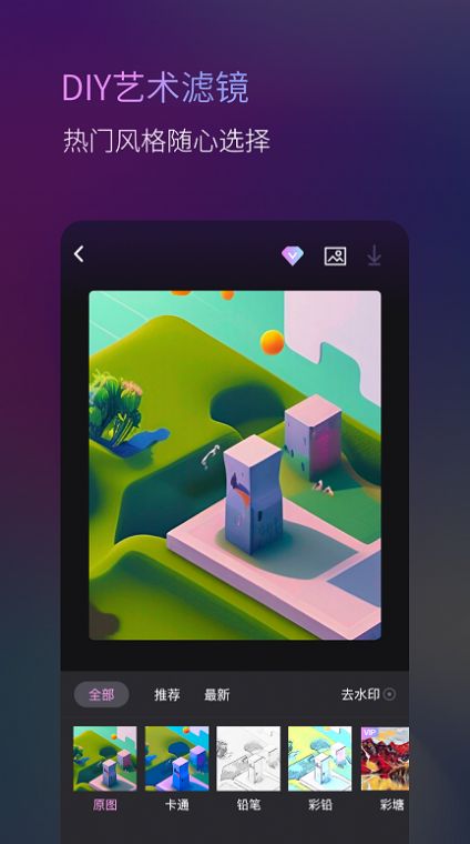 高乐AI画画app官方版图片2