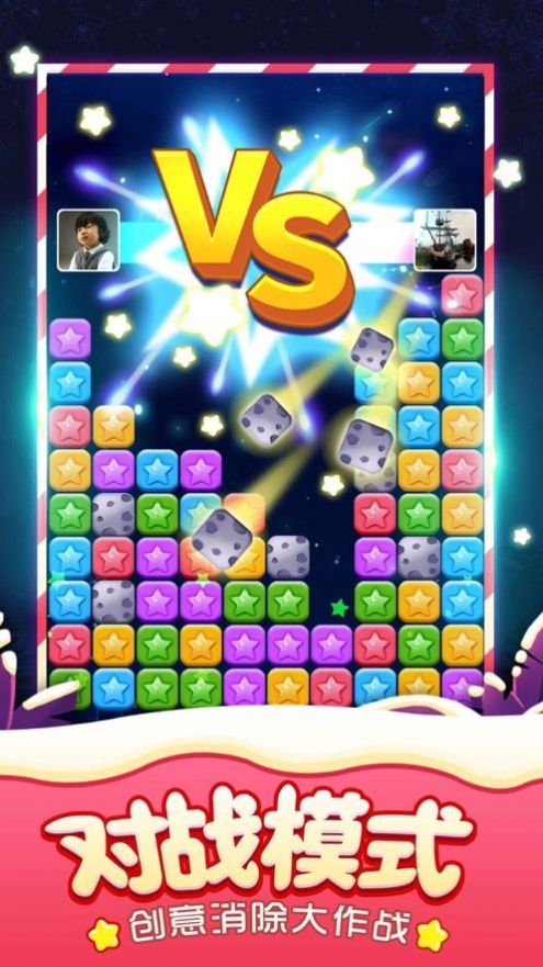 星星情缘游戏图2