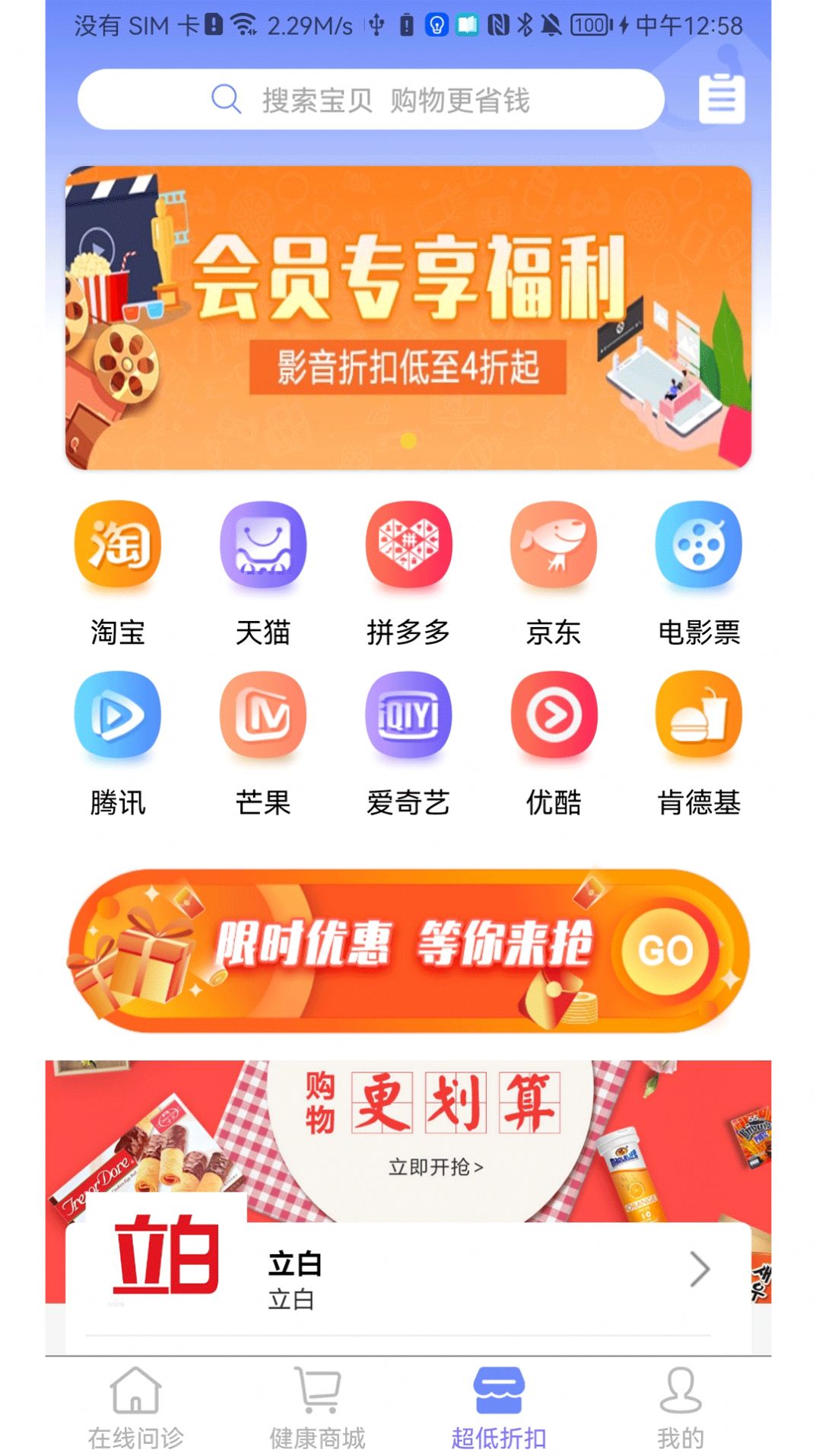 微康线上问诊平台app官方版图片2