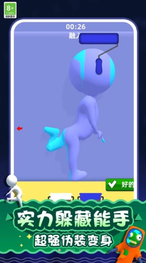 隐匿大师3D游戏图1