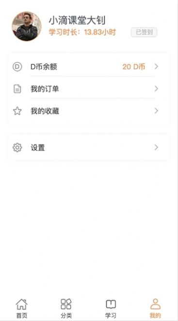 小滴课堂app图1