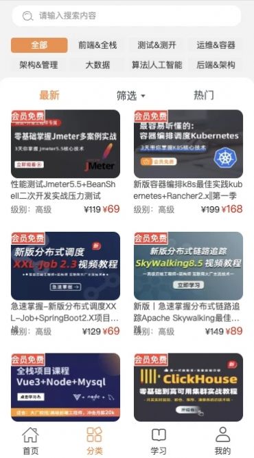 小滴课堂app图3
