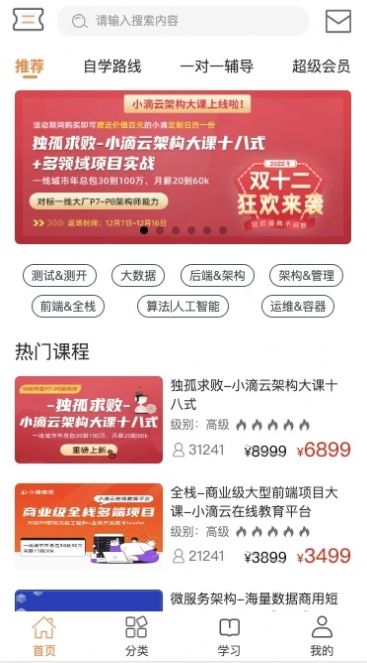 小滴课堂app图2
