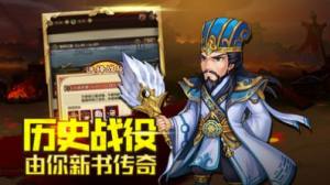 三国神劫游戏官方最新版图片1