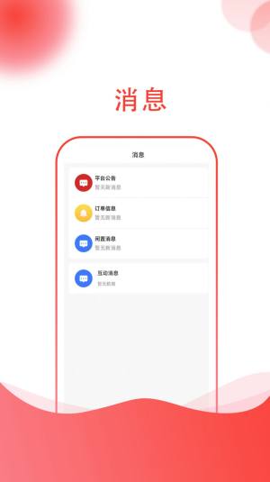龙心联盟app最新版图片3