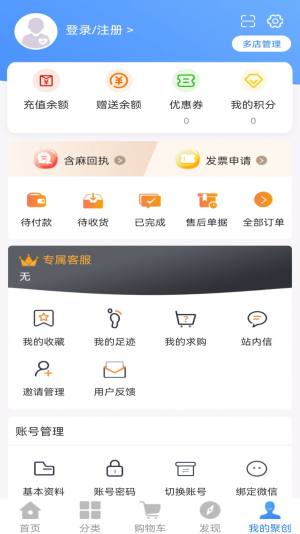 聚之家买药app官方版图片1