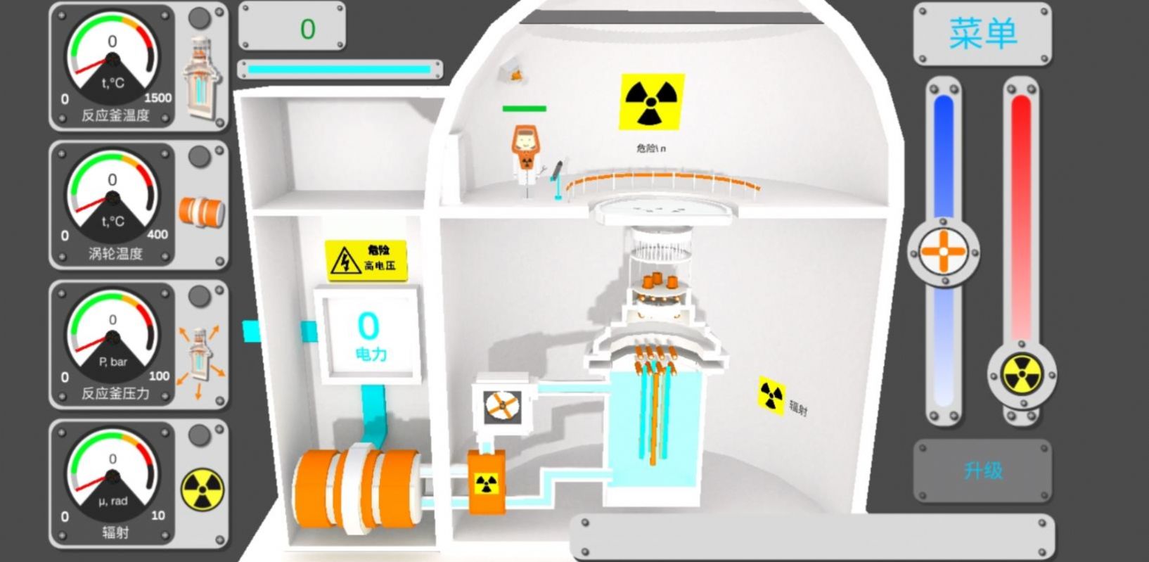 核反应堆模拟器下载安装图2